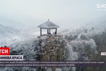 У китайській провінції засніжені гори з замерзлими водоспадами приваблюють туристів