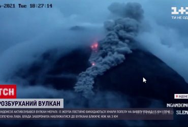 Індонезійський вулкан Мерапі викидає хмари попелу
