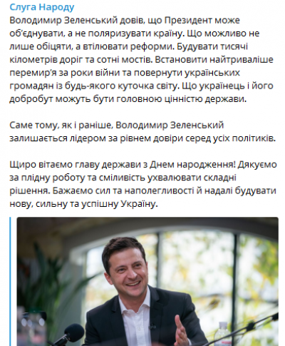 Zelenskij Sogodni Svyatkuye Den Narodzhennya Biografiya Najmolodshogo Prezidenta Ukrayini Foto Video Unian