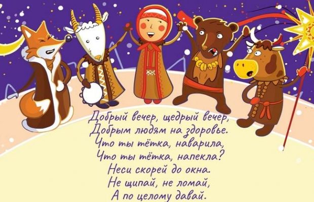 Привітання зі щедрим вечором - красиві листівки на день Маланки