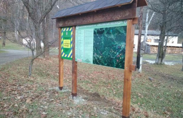 Помогут GPS-треки движения: в национальном природном парке на Львовщине упорядочили почти 20 туристических маршрутов