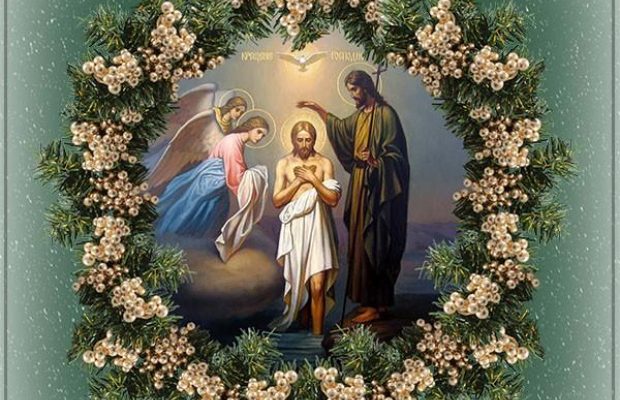 Водохреща 2021 в Україні - листівки, привітання та вірші до світлого свята