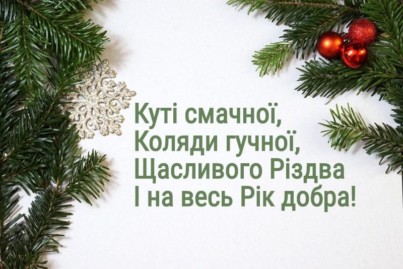 Святвечер 2023: красивые поздравления в стихах для родных и близких