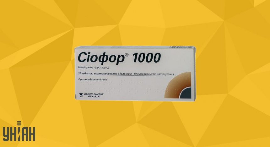 Сиофор 1000 фото упаковки