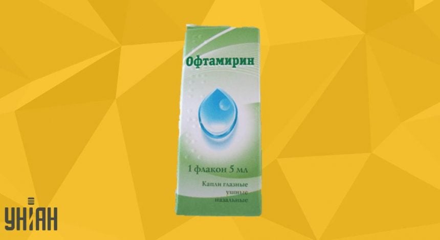 Офтамирин фото упаковки