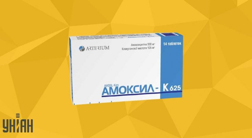 Амоксил-К 625 фото упаковки