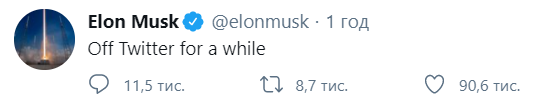 Илон Маск покидает Twitter Илон Маск покидает Twitter