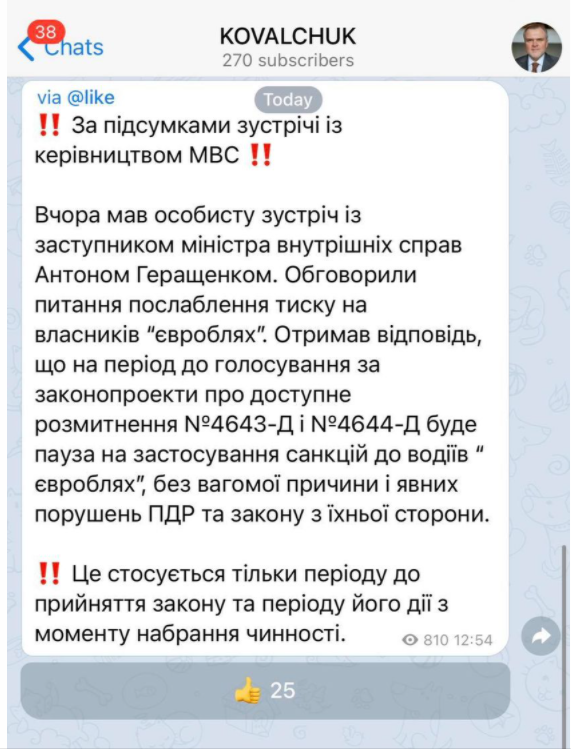 На період до голосування за законопроекти про доступне розмитнення санкції застосовуватися не будуть / скріншот з Facebook На період до голосування за законопроекти про доступне розмитнення санкції застосовуватися не будуть / скріншот з Facebook
