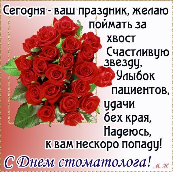 Привітання з Днем стоматолога / mir-animashki.com Привітання з Днем стоматолога / mir-animashki.com