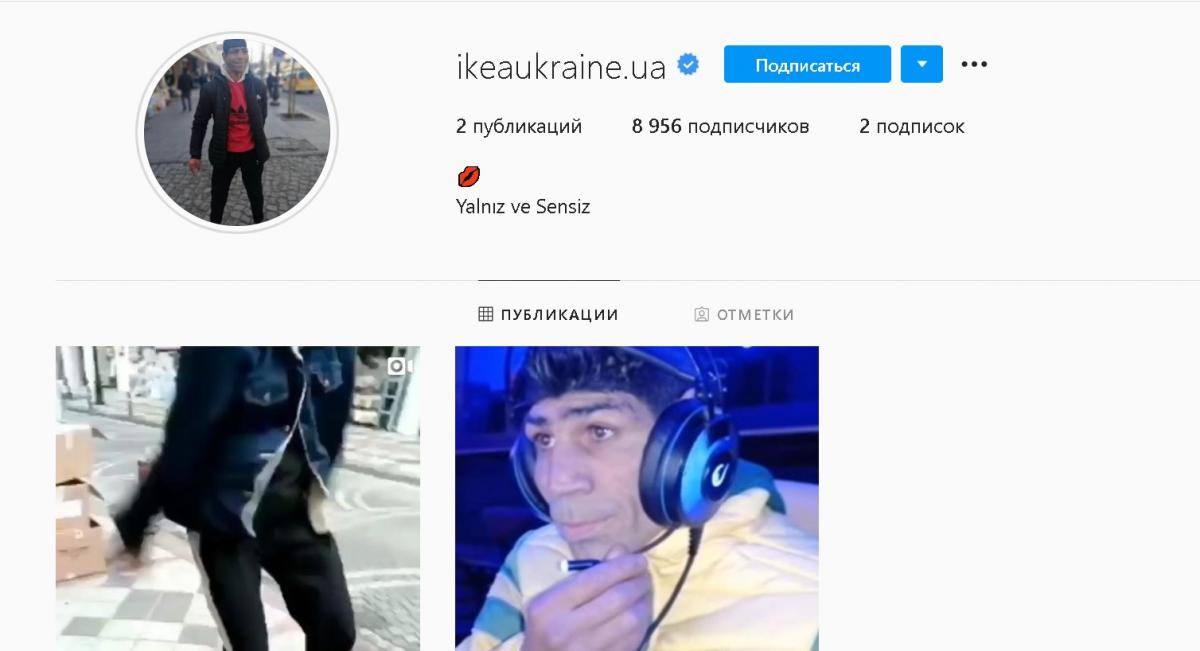 Профіль IKEA в Instagram зламали / скріншот Профіль IKEA в Instagram зламали / скріншот