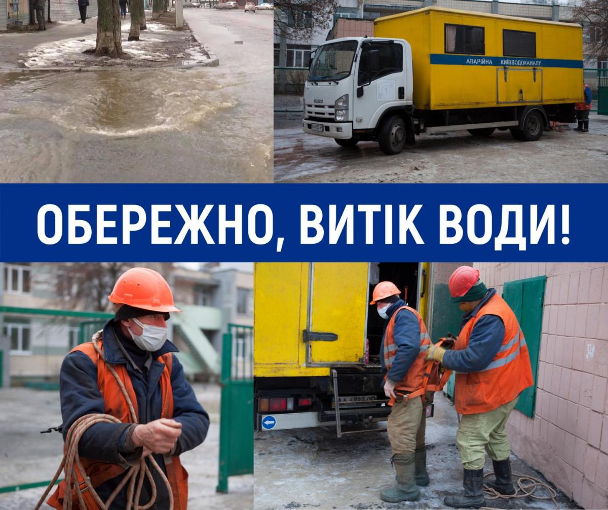 Затопило улицу Сырецкую / фото Киевводоканал Затопило улицу Сырецкую / фото Киевводоканал