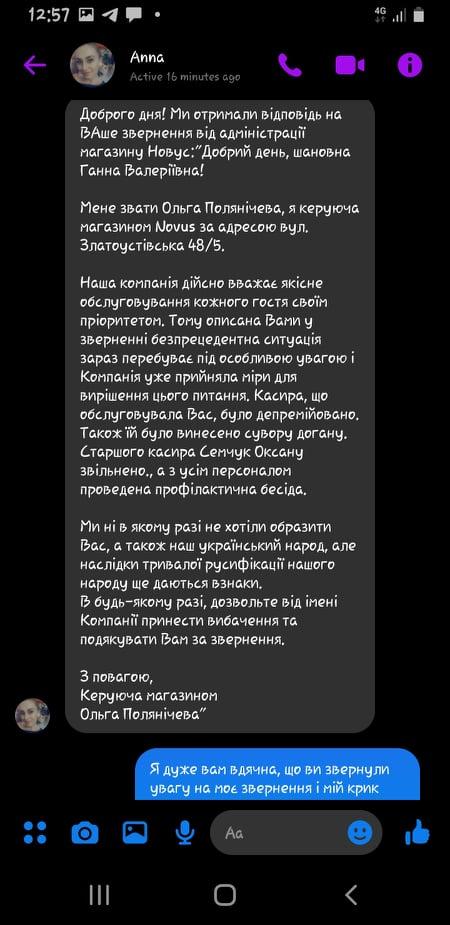 У супермаркеті зі скандалом звільнили касира / фото facebook "Рух за мову" У супермаркеті зі скандалом звільнили касира / фото facebook "Рух за мову"