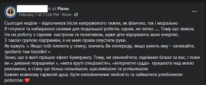 Скріншот Скріншот