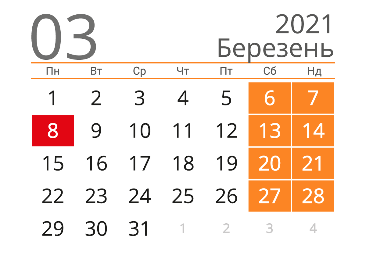 Календар вихідних на березень 2021 / фото kalendari.co.ua