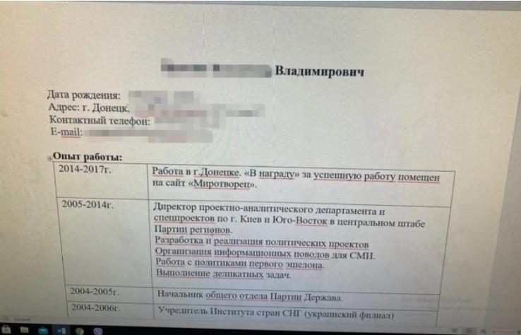 Прибувши до Києва поплічник окупантів відразу почав працювати політтехнологом і піарником проросійських громадсько-політичних структур / фото СБУ Прибувши до Києва поплічник окупантів відразу почав працювати політтехнологом і піарником проросійських громадсько-політичних структур / фото СБУ