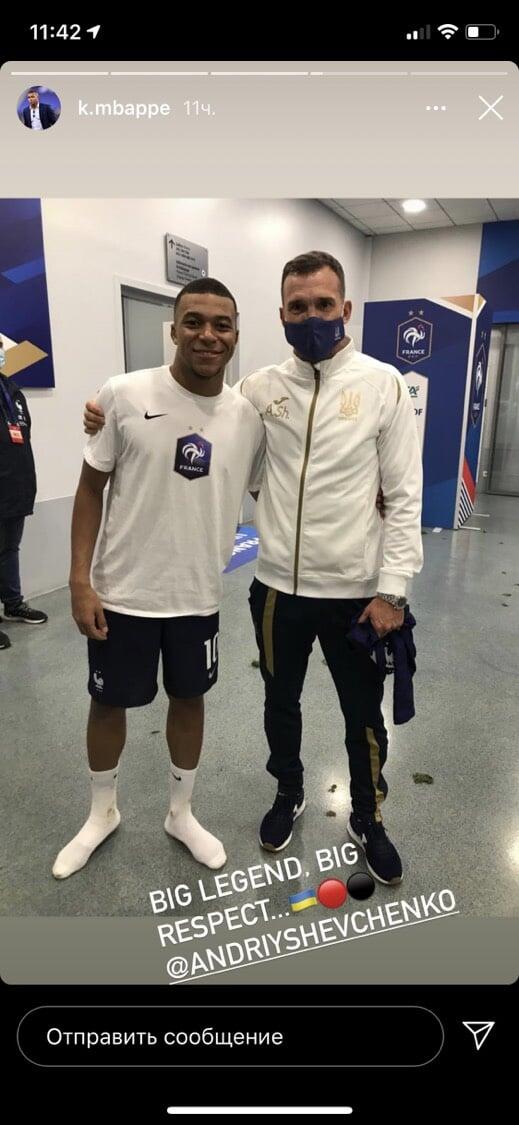 фото instagram.k.mbappe фото instagram.k.mbappe