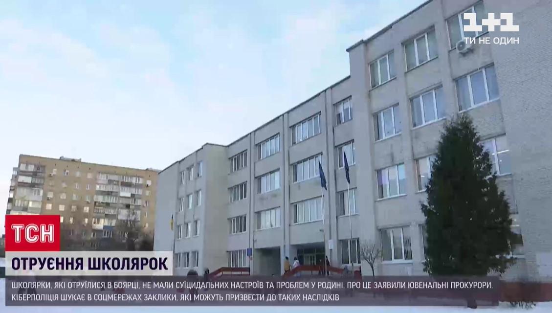 Що наразі відомо про трагедію в Боярці / Скріншот з відео Що наразі відомо про трагедію в Боярці / Скріншот з відео