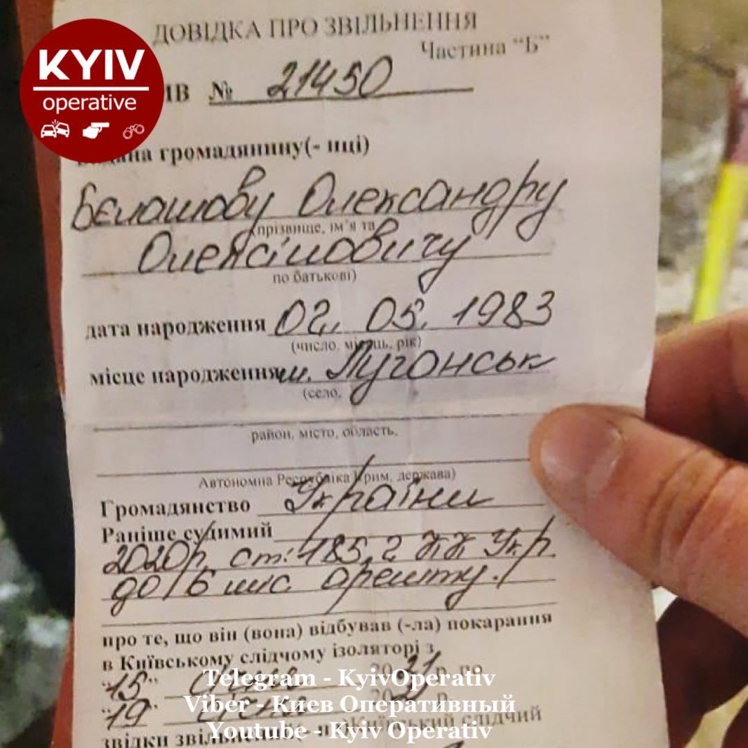 Один из задержанных недавно покинул СИЗО / фото: Киев Оперативный Facebook Один из задержанных недавно покинул СИЗО / фото: Киев Оперативный Facebook