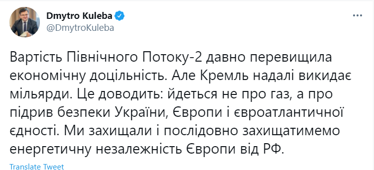 Скриншот Twitter Скриншот Twitter