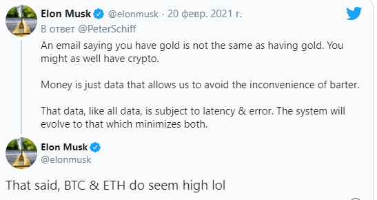 Скріншот Twitter Скріншот Twitter