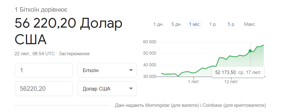 Скриншот Coinbase Скриншот Coinbase