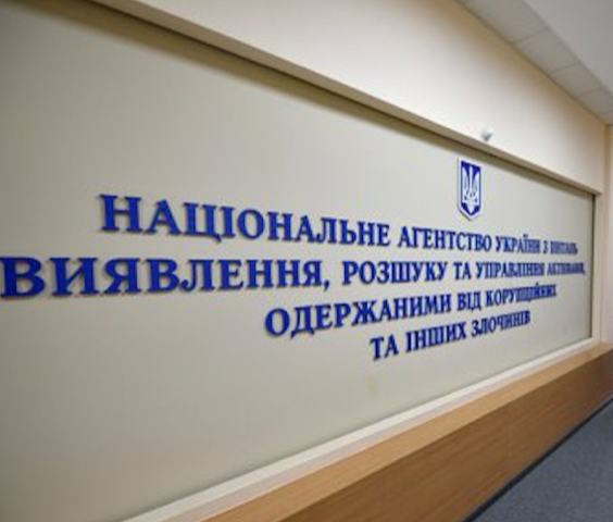 В АРМА пропонують змінити законодавство, аби краще розпоряджатись заарештованими активами В АРМА пропонують змінити законодавство, аби краще розпоряджатись заарештованими активами