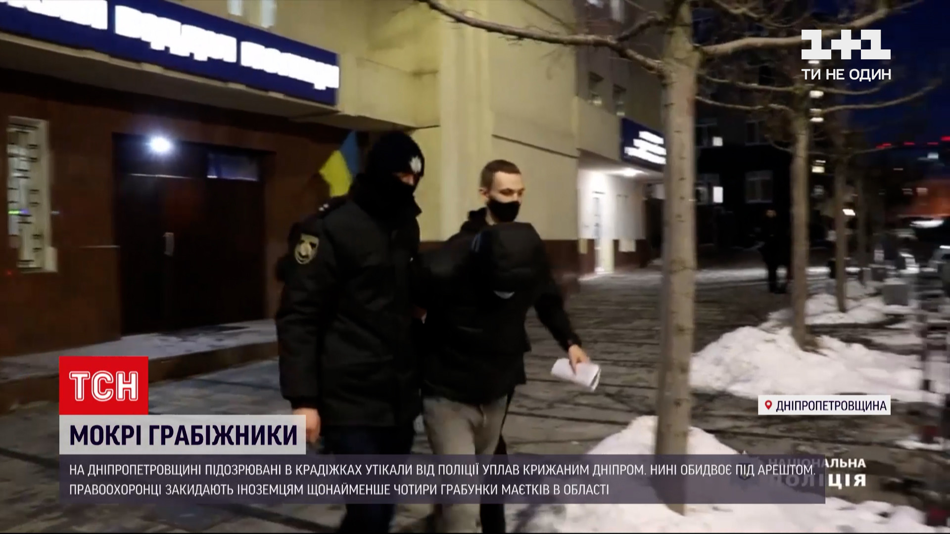 Мокрих та змерзлих іноземців затримала поліція / скріншот з відео Мокрих та змерзлих іноземців затримала поліція / скріншот з відео