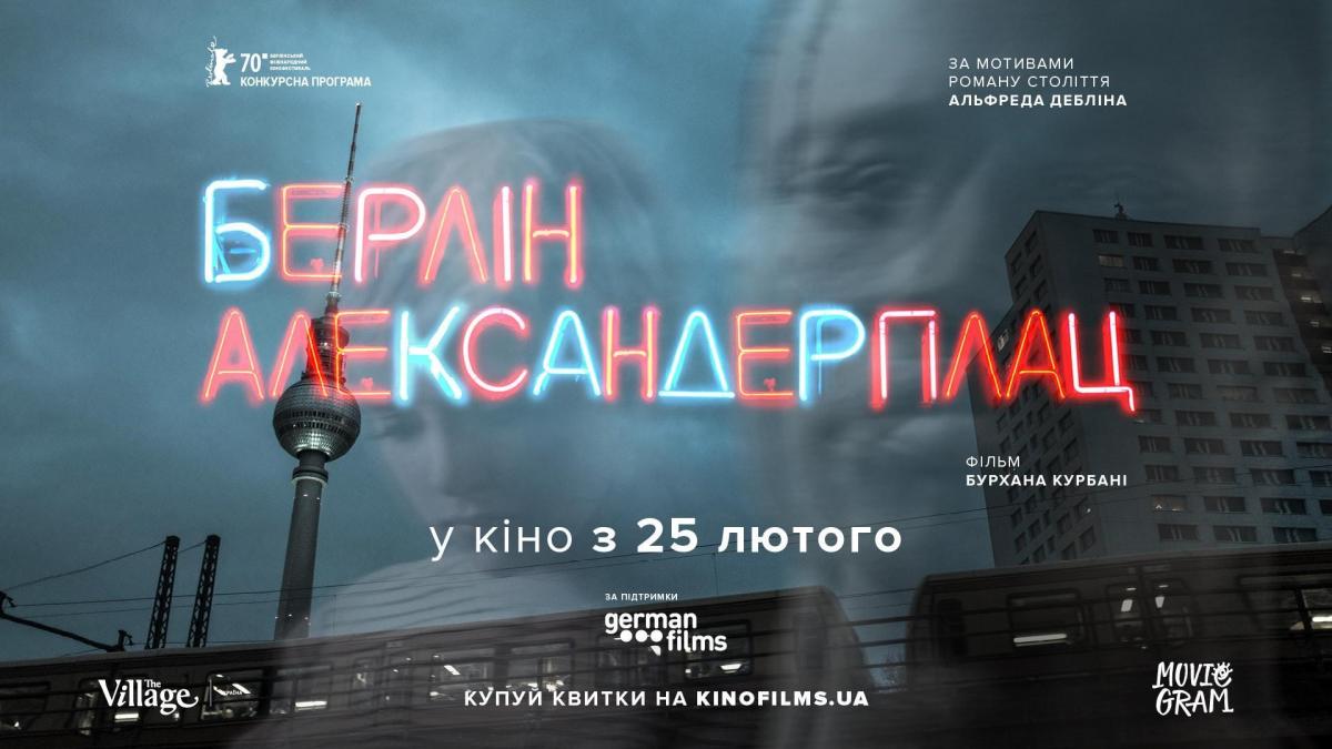 Кримінальна драма «Берлін Александерплац» виходить в український прокат Кримінальна драма «Берлін Александерплац» виходить в український прокат