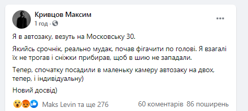 'Начал ф*гачить по голове': участник акции протеста на Банковой рассказал о задержании (фото) 'Начал ф*гачить по голове': участник акции протеста на Банковой рассказал о задержании (фото)