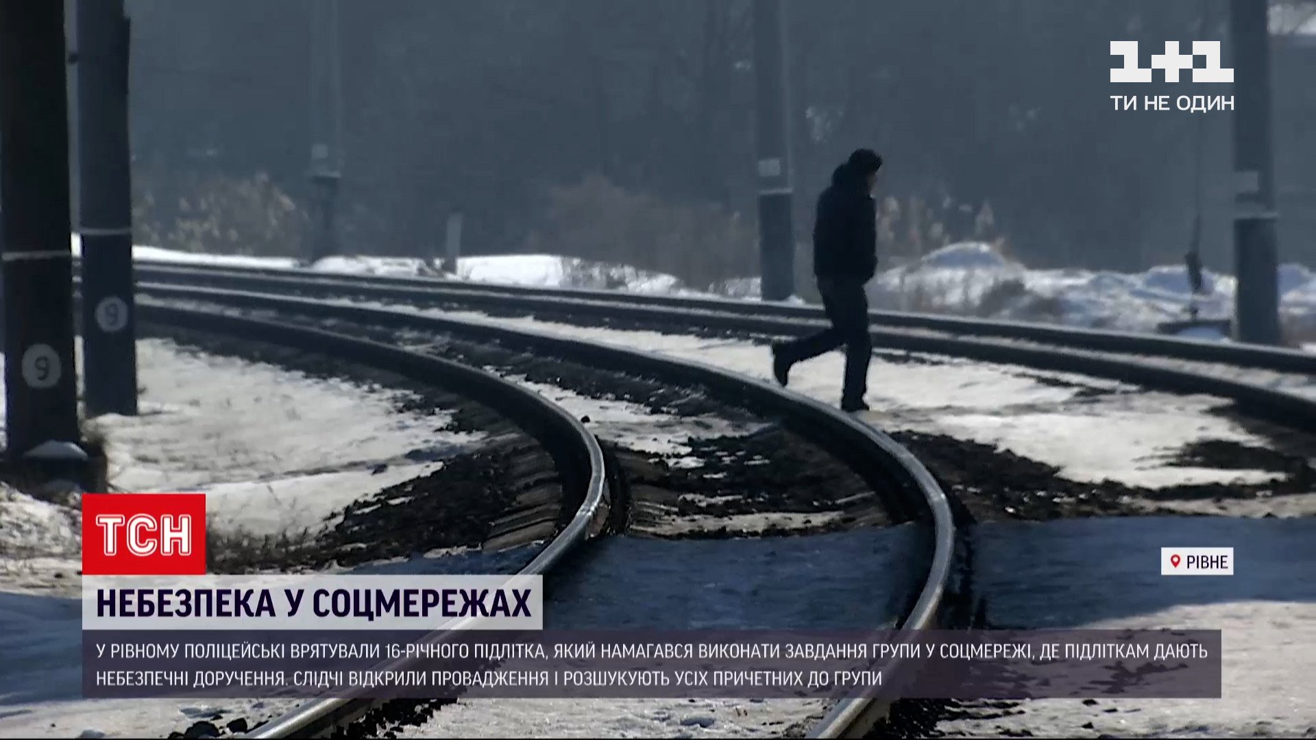 Поліція розшукує тих, хто причетний до групи смерті/ скріншот з відео Поліція розшукує тих, хто причетний до групи смерті/ скріншот з відео