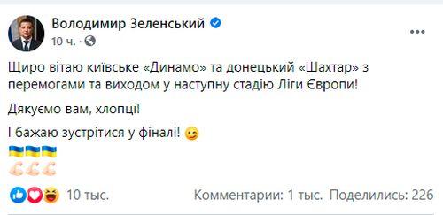 facebook.com/zelenskiy95 facebook.com/zelenskiy95