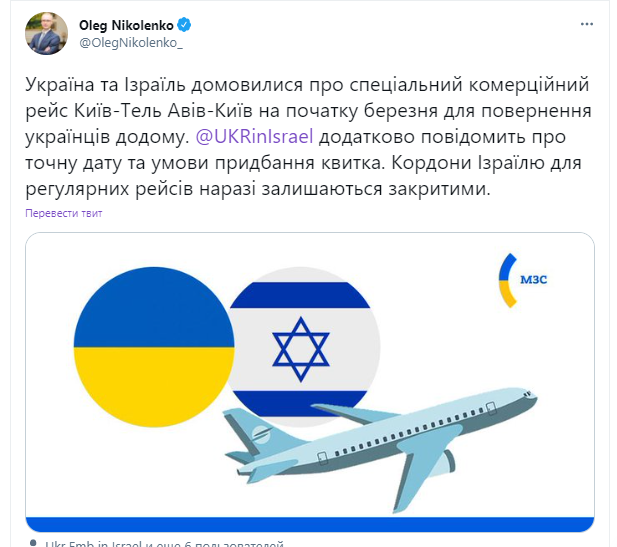 скріншот twitter.com/OlegNikolenko_ скріншот twitter.com/OlegNikolenko_