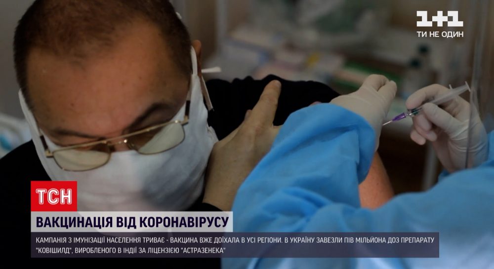 Новини України: у Львівській області щеплення робитимуть 14 мобільних бригад