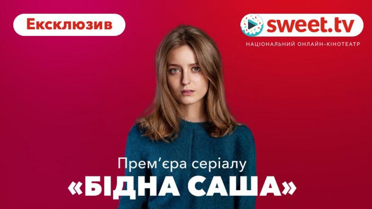 Сериал 