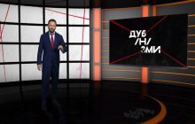 Дубинский ответил на обвинения, из-за которых его хотят исключить из фракции СН (видео)