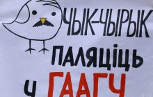 У Києві відбулась акція до Міжнародного дня солідарності з Білоруссю (фоторепортаж)