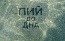 ТСН запускає спецпроект «Пий до дна» про дефіцит та якість питної води в Україні