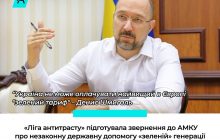 В АМКУ обращаются за незаконной государственной помощью "зеленым" энергетикам - СМИ