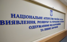 В АРМА предлагают изменить законодательство, чтобы лучше распоряжаться арестованными активами