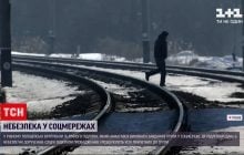 Виконував завдання "групи смерті": у Рівному врятували хлопця, який ходив коліями (відео)
