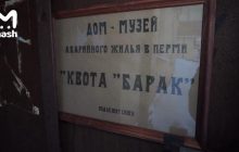 Колония грибка, трещины, подвал со сталактитами: россияне превратили свой аварийный дом в музей и водят экскурсии (видео)