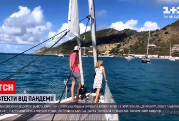 Втекти від пандемії: сім’я з Угорщини відправилася у навколосвітню подорож на яхті