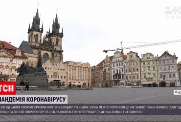 Чехія відзавтра посилює правила перетину кордону