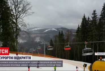 Новини України: у Буковелі запустили швидкісний витяг, аналогів якому немає в нашій країні