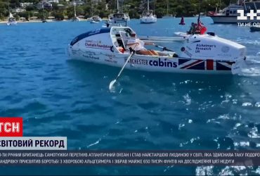 Новини світу: 70-річний британець самотужки перетнув Атлантичний океан