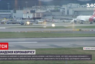 Новини світу: у Європі запроваджують нові карантинні обмеження