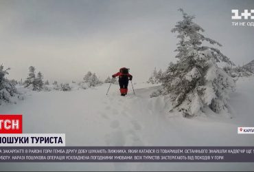 Новини України: понад 50 людей розшукують заблукалого на Закарпатті туриста