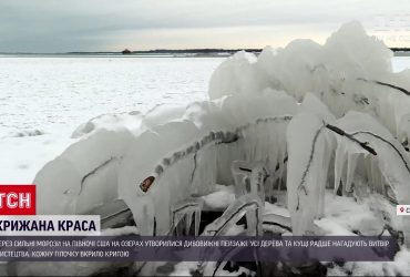 Новини світу: на півночі США морози утворили дивовижні пейзажі на озерах