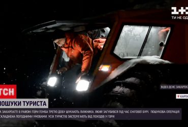 Новини України: о 6 ранку відновили пошуки туриста, який катався на лижах і заблукав