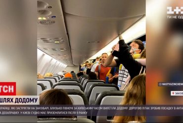 Новини світу: українські туристи, які застрягли на Занзібарі, повертаються додому